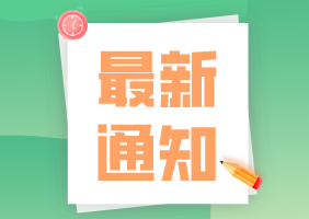 医保通知 | 市医保局关于补缴2023年度城乡居民基本医疗保险费有关事项的通知